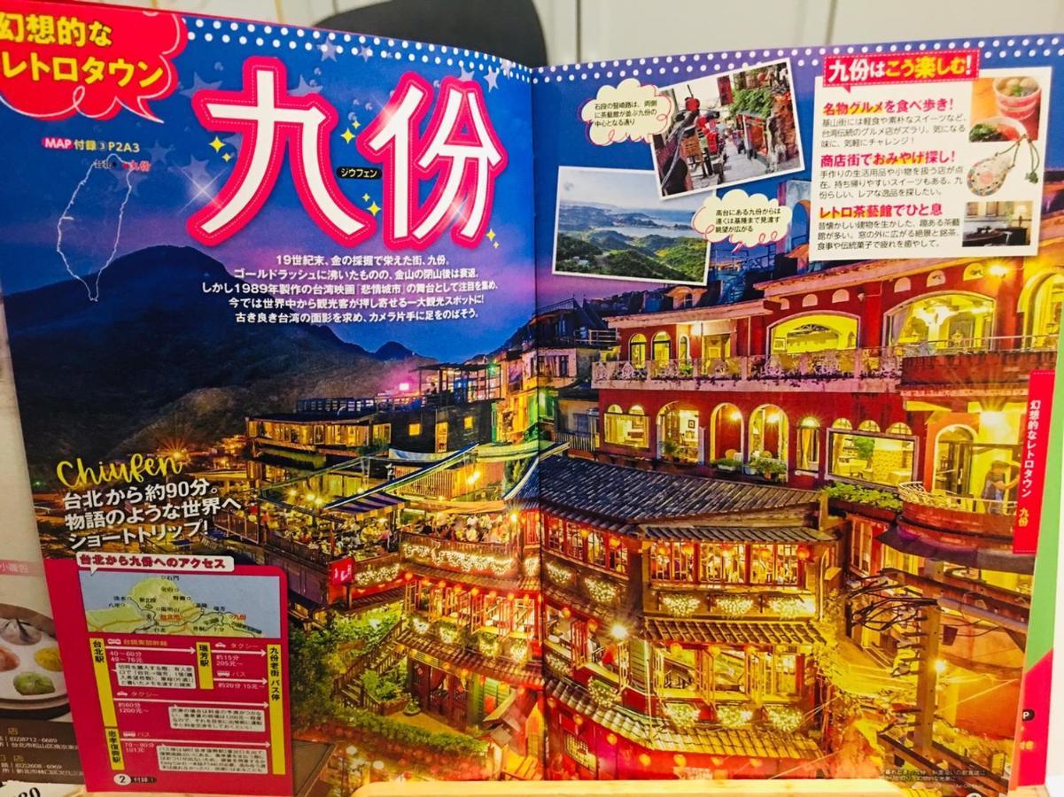 หยุยเฟิ่ง อี้ โฮสเทล New Taipei City ภายนอก รูปภาพ